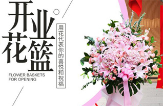 浙江省绍兴嵊州市王院乡花篮配送