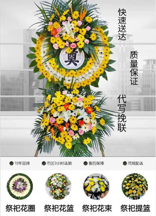 浙江省绍兴嵊州市王院乡花圈代送